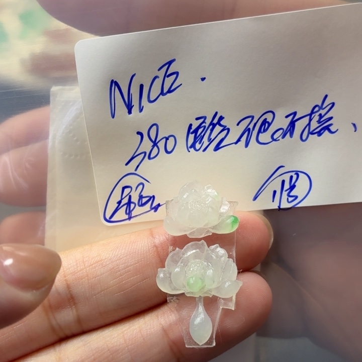 N***E定制翡翠未镶嵌毛货待编款式不退不换