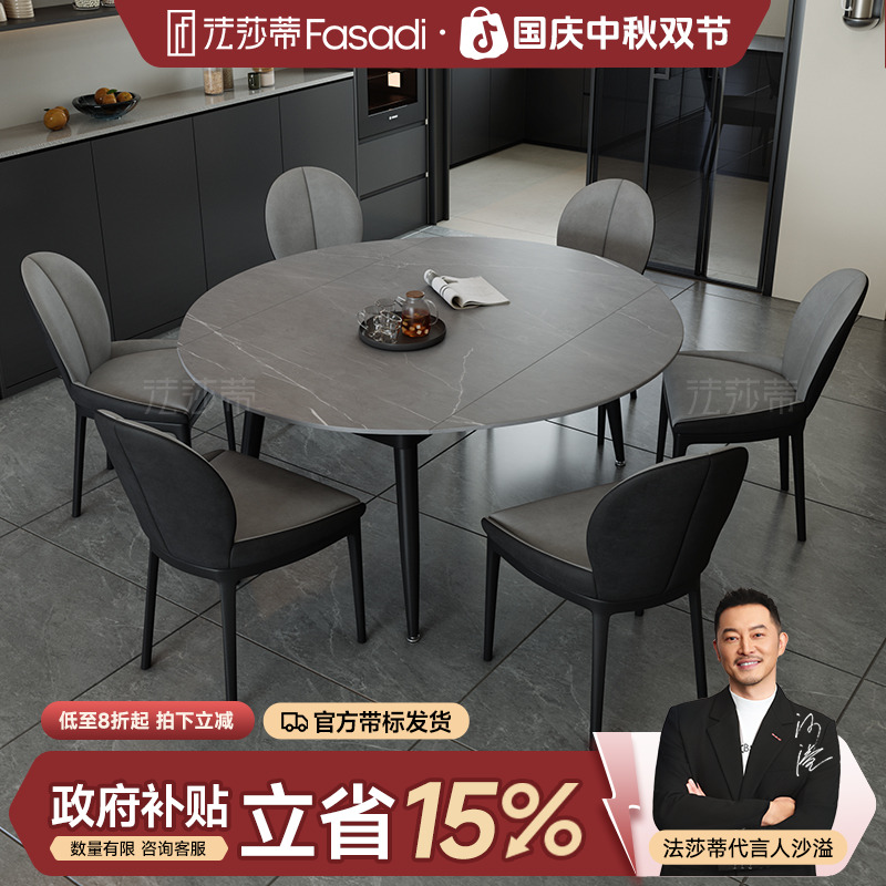 法莎蒂(886阿玛尼灰)岩板餐桌椅家用小户型大理石吃饭折叠餐桌