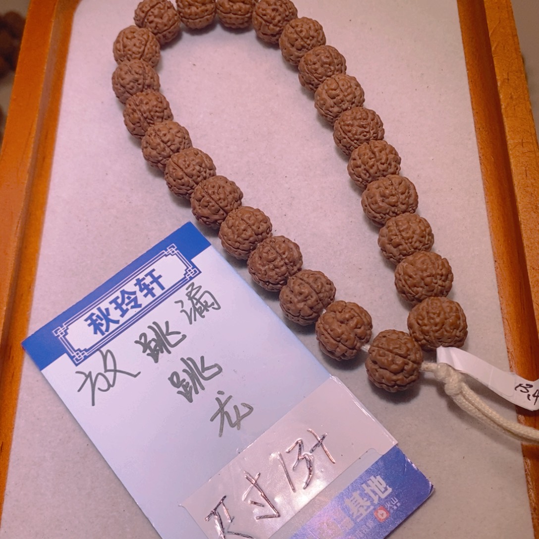 手串金刚菩提跳跳龙13+