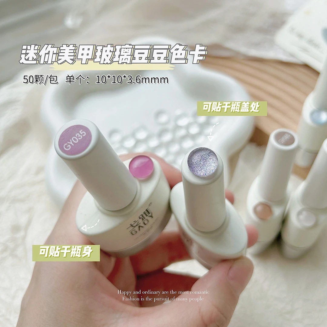 美甲迷你玻璃色卡美甲豆豆色卡打板甲片高透明3D圆形珠子美甲工具