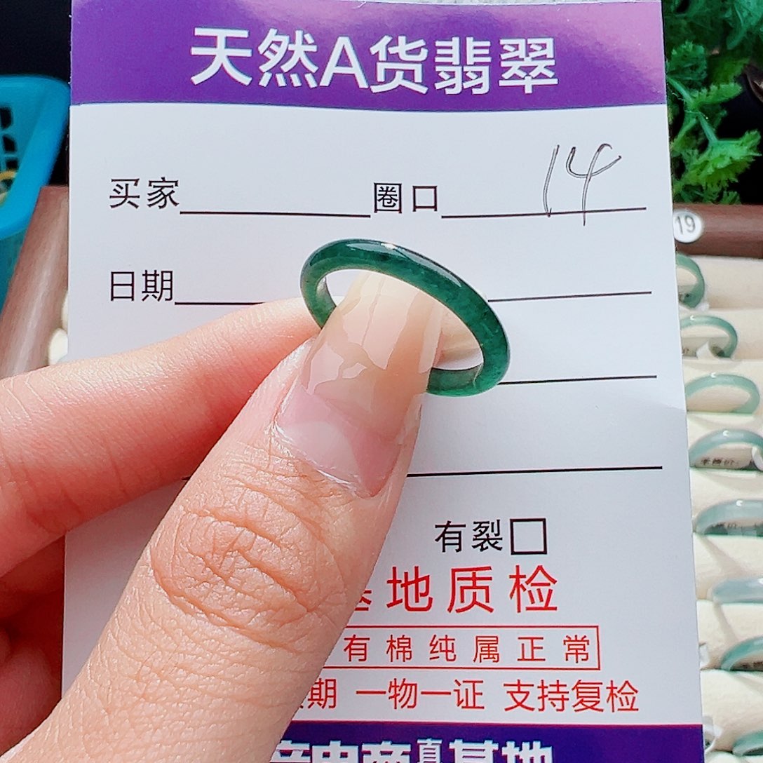 未镶嵌戒指翡翠戒指