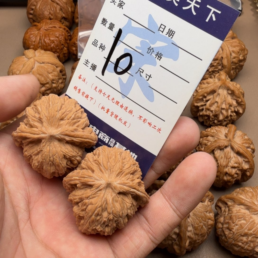 文玩核桃吊坠磨盘