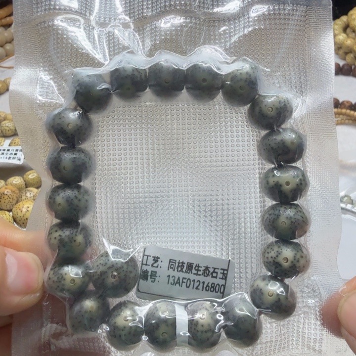 吊坠星月菩提10×13绿幽灵手串