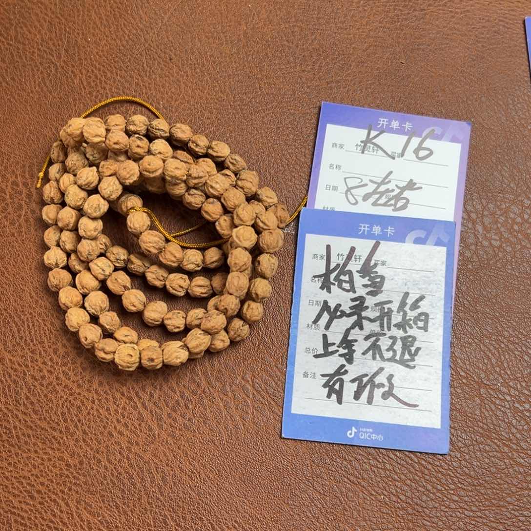 菩提手串/手链柏香