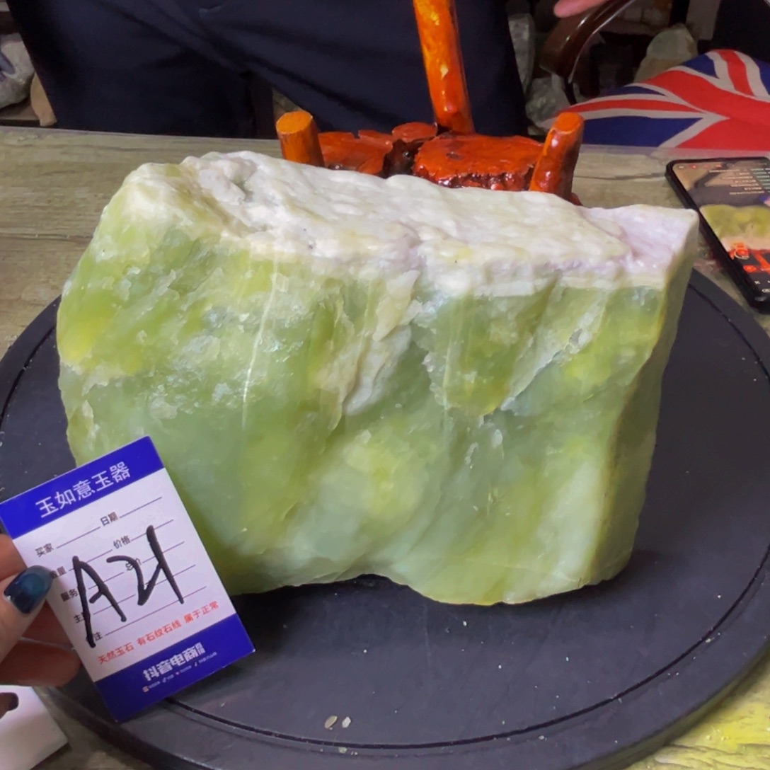 蛇纹石玉未镶嵌原石