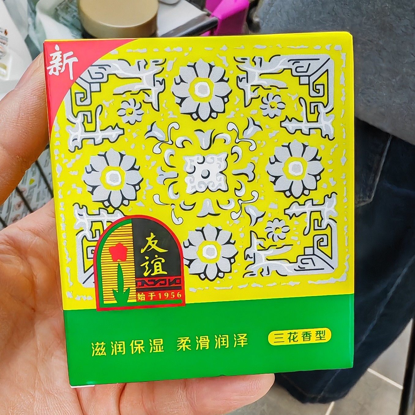 （京东包邮）许昌超市代购友谊雪花膏，三花香型