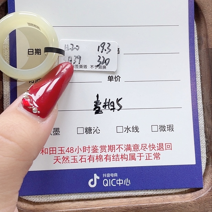和田玉戒指未镶嵌小***阳专拍5-19.3