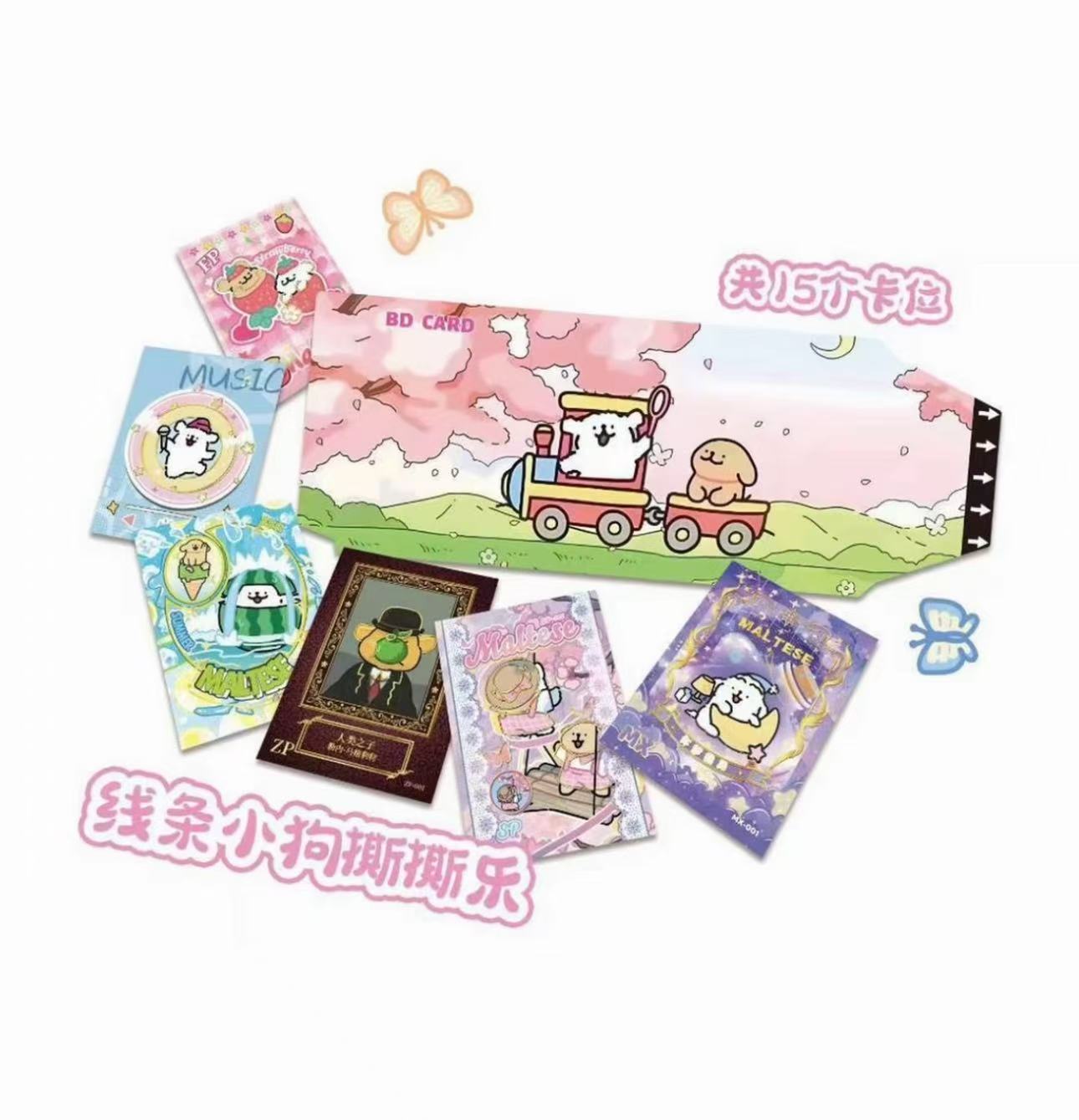 【拆包】BD CARD-【线条小狗•撕撕乐 】鎏金版收藏默认代拆