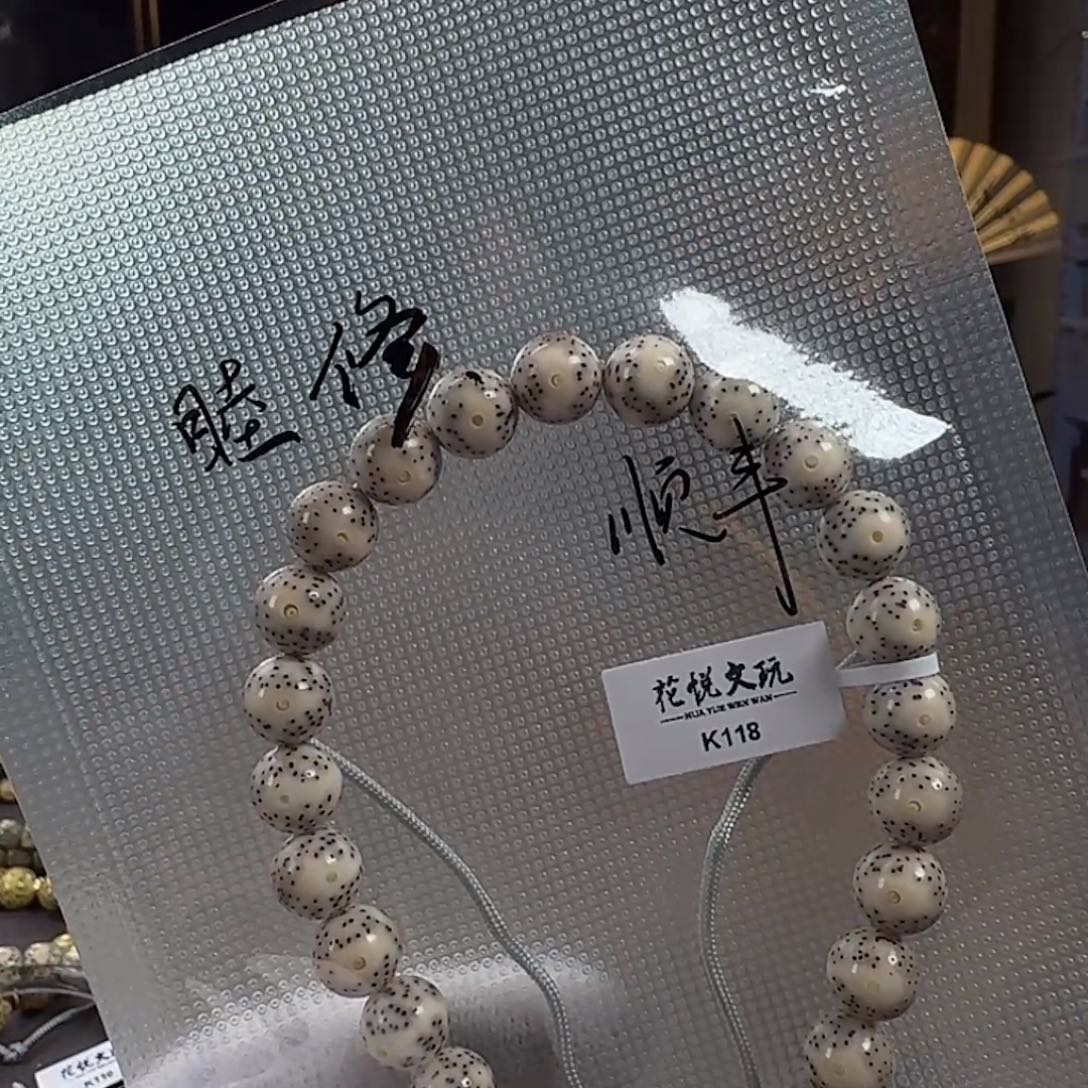 睦***修星月菩提手串顺丰补差