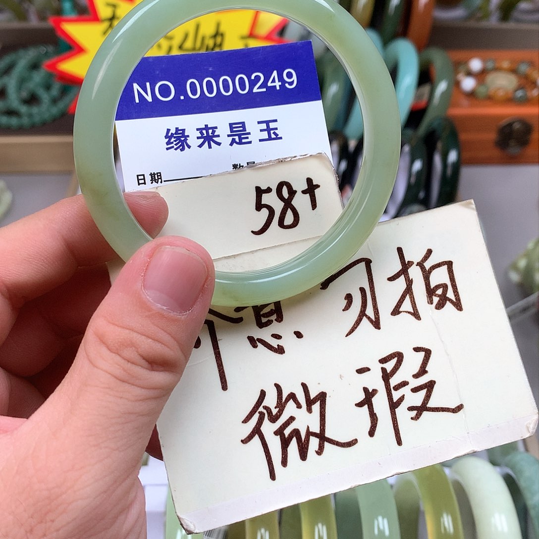 蛇纹石玉手镯未镶嵌竹*?