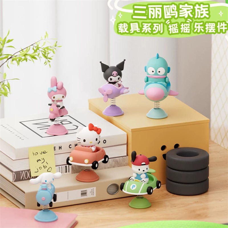 【正品代拆】三丽鸥家族载具系列摇摇乐摆件盲袋盲盒公仔生日礼物