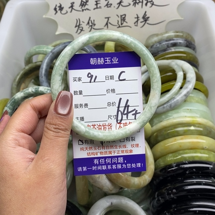 蛇纹石玉未镶嵌手镯