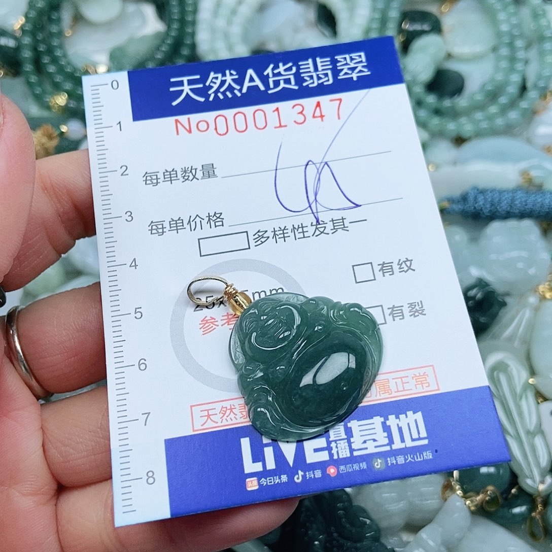 翡翠吊坠(不含链)未镶嵌