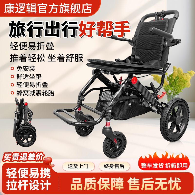 康逻辑手动轮椅车轻便易折叠小推车助行代步小推车方便小巧