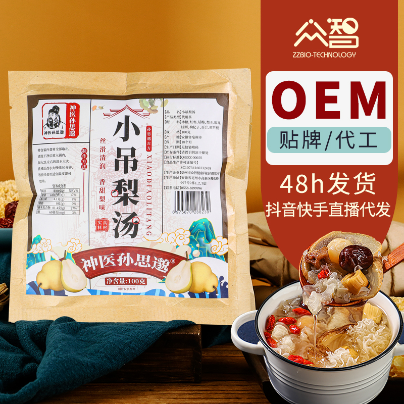 老北京小吊梨汤煲汤材料冰糖雪梨组合滋润家庭煲汤养胃同款茶