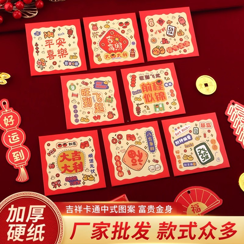 港式正方形可爱卡通创意通用新年开业结婚专用硬质红包利是封