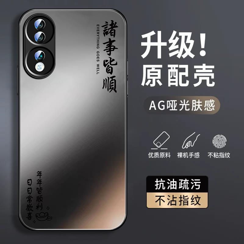 适用荣耀70手机壳男荣耀70pro简约新款70pro+肤感磨砂华为保护套