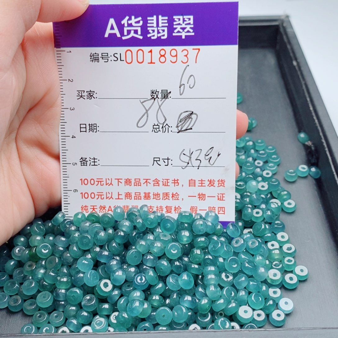 翡翠未镶嵌手链多样性自选发货