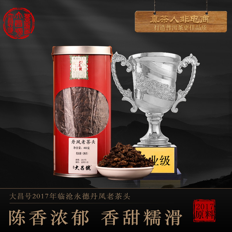 大昌号丹凤老茶头永德大树茶2017年早春普洱熟茶400克/罐