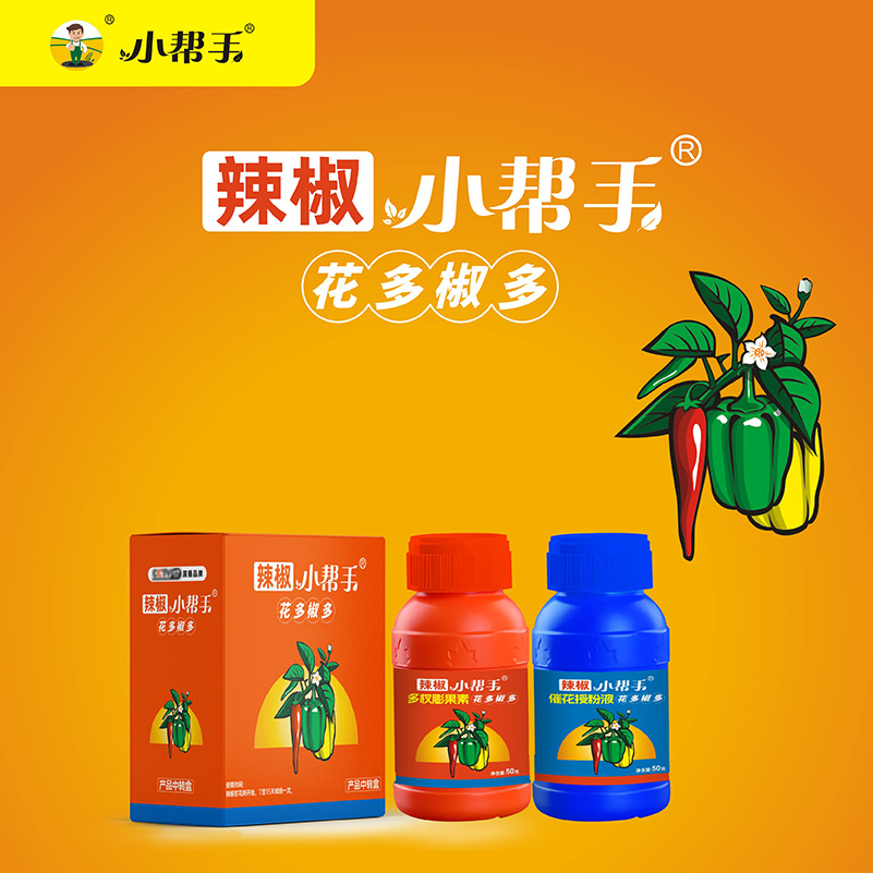 小帮手辣椒催花催芽授粉授粉多分叉坐果拉长拉直专用叶面水溶肥