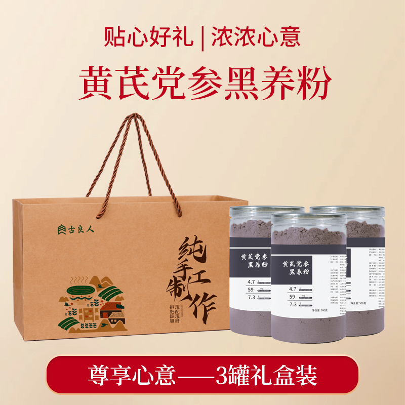 【食养礼盒】现磨五谷杂粮早餐粉食养粉送礼