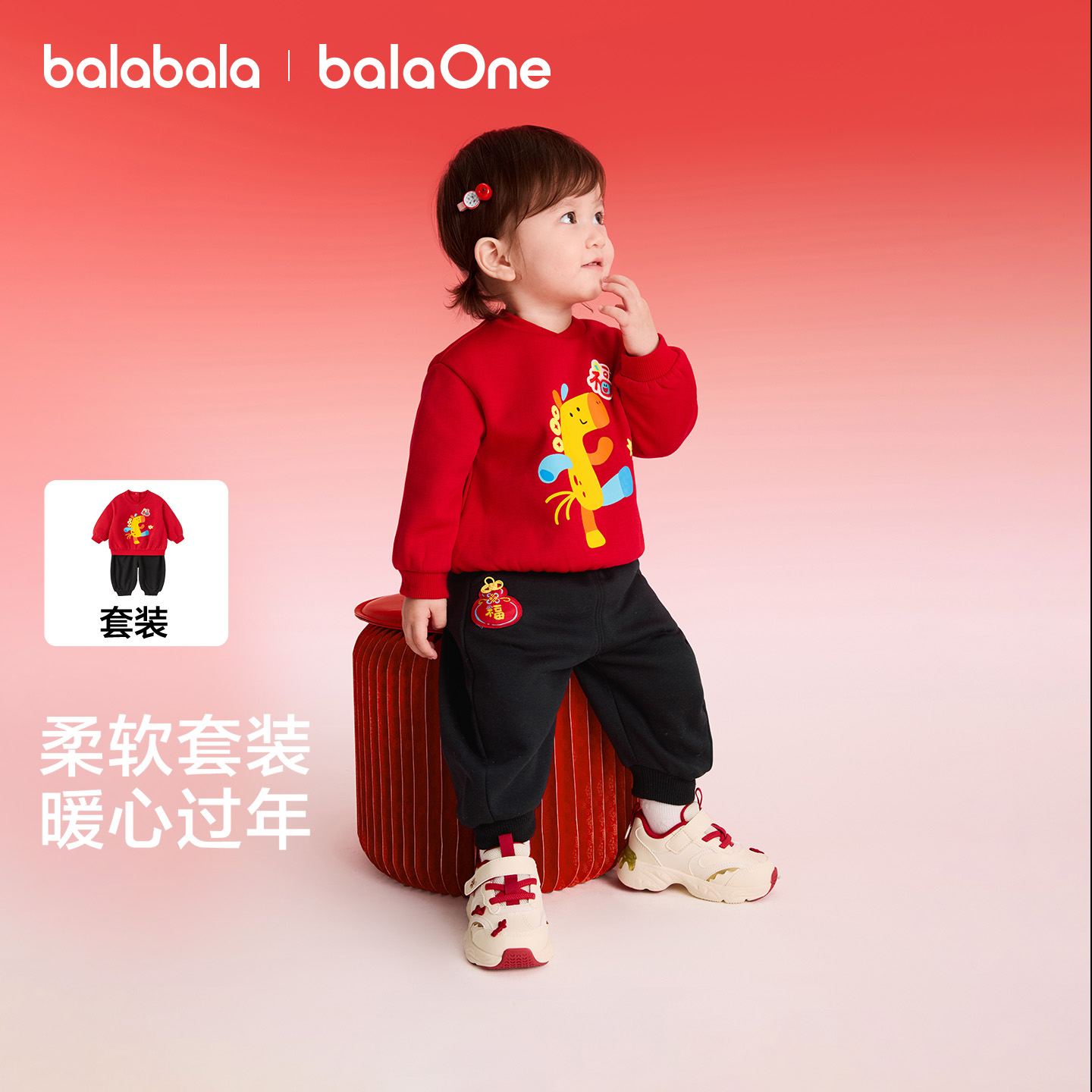 【balaOne】巴拉巴拉儿童卫衣套装男童女童装2026新款春季两件套