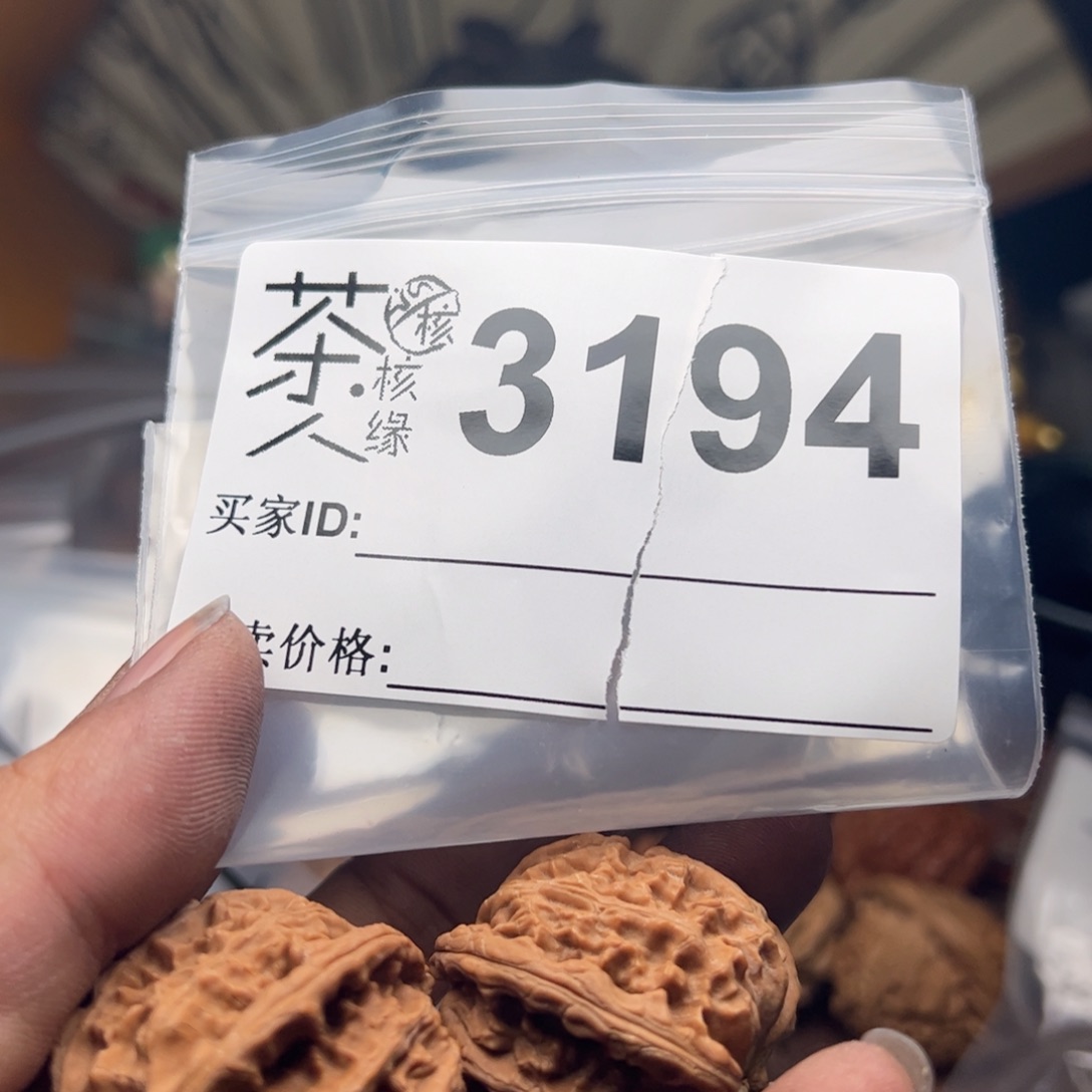 【闪购商品】文玩核桃吊坠今天