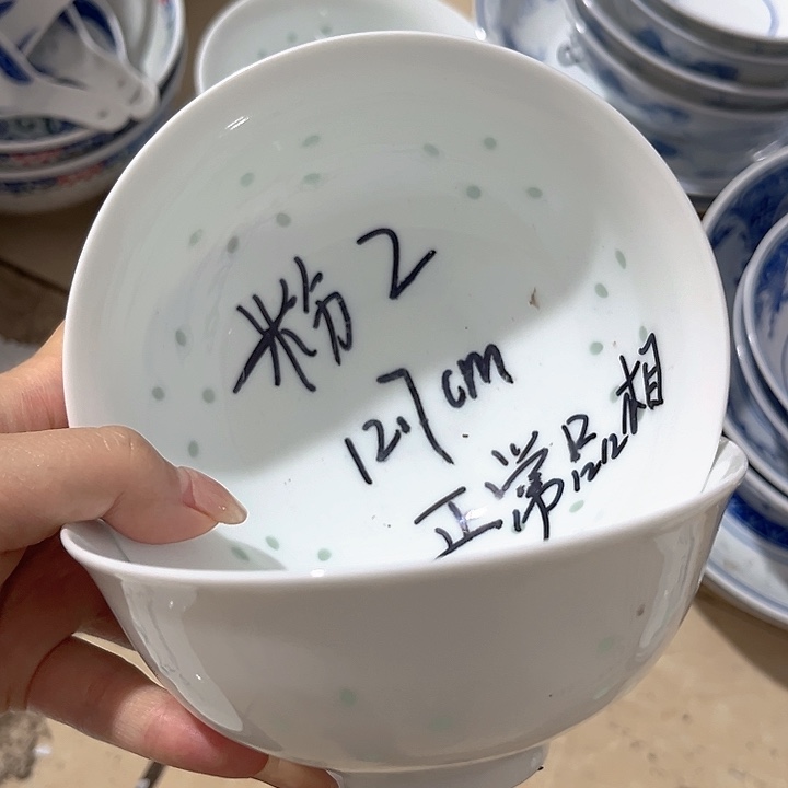 瓷片景德镇高温陶瓷餐具2只