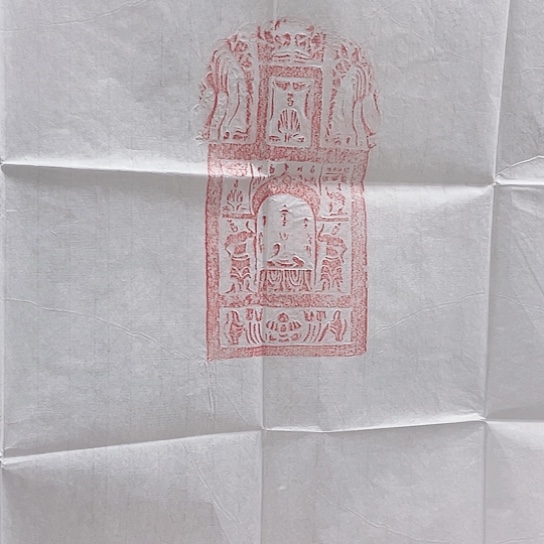 【闪购商品】拓片用纸其他福利