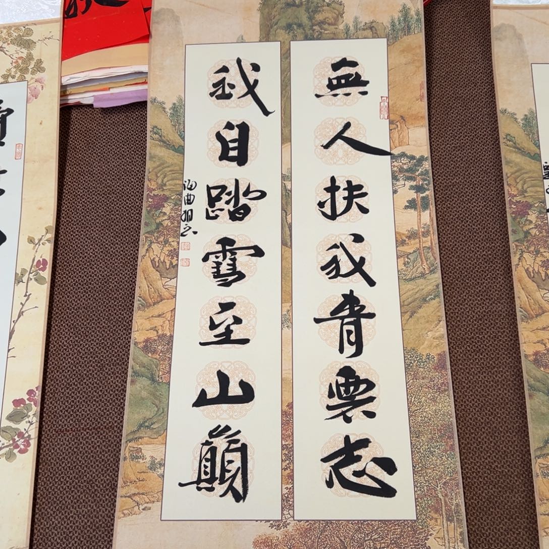 书法子墨艺术刘相玉书法作品