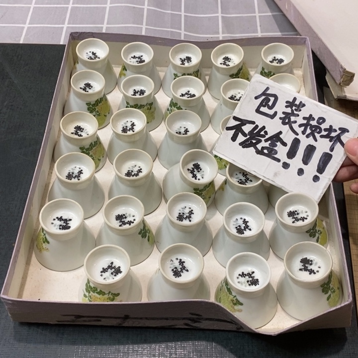 精美瓷器 一单包邮