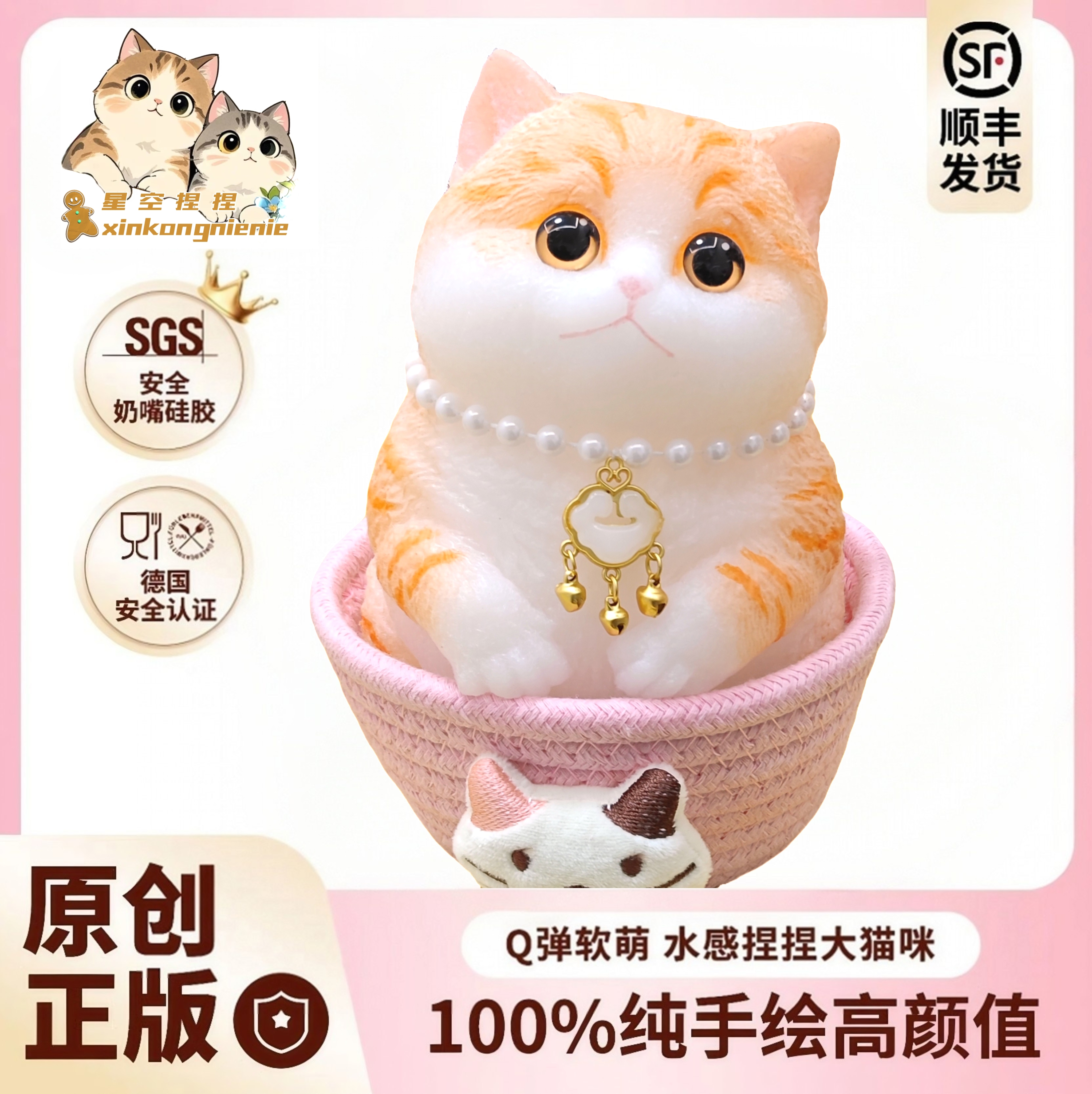【正版原创】欧盟标准食品级硅胶纯手绘大猫捏捏摆件解压神器