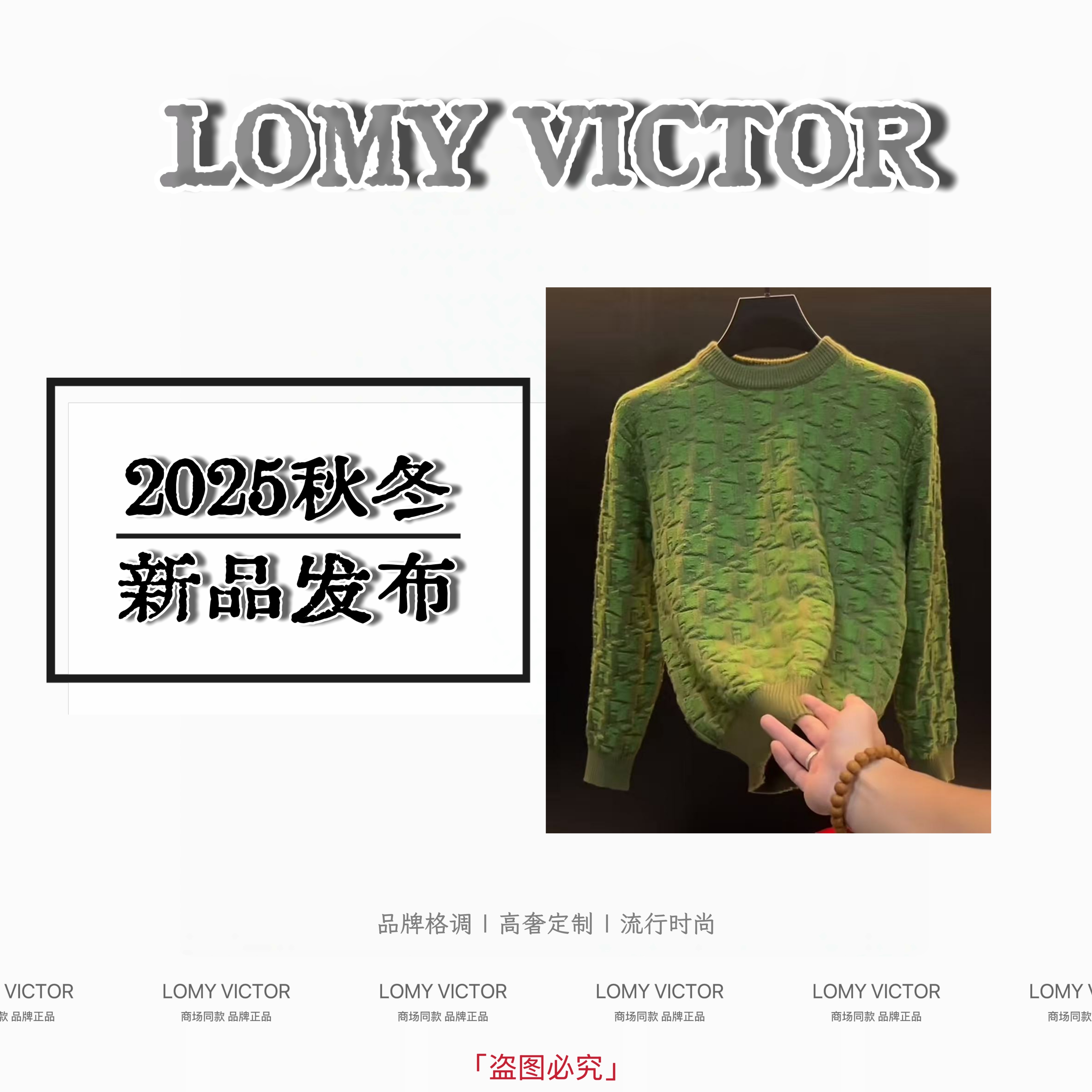 欧洲站秋冬新品高奢定制款男士套头毛衣圆领衫NZM244-雨