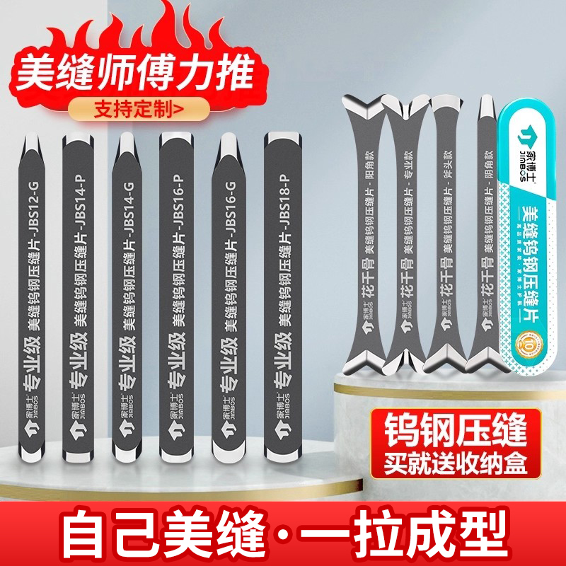 美缝钨钢压缝片专业美缝神器瓷砖刮胶压板美缝剂施工阴阳角工具套