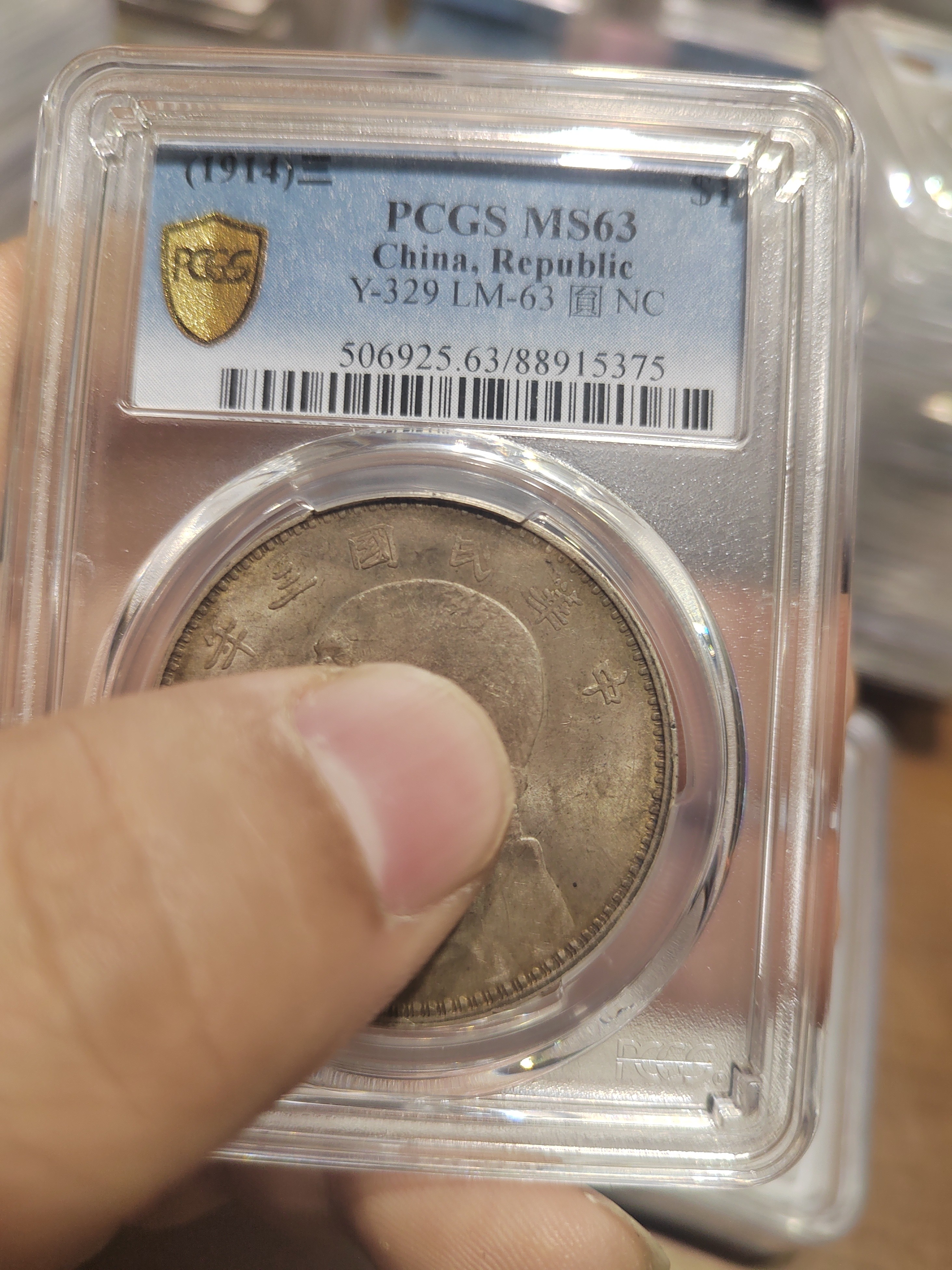 原味三年大头银币包邮