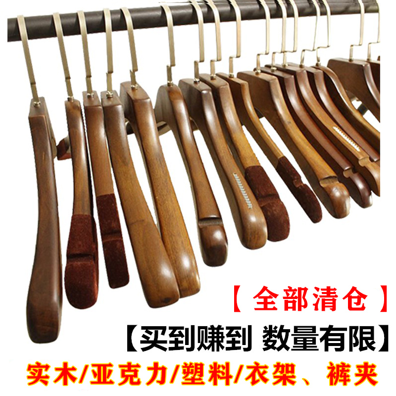 10个装清仓处理家用服装店无痕防滑亚克力塑料实木质衣架衣挂撑裤