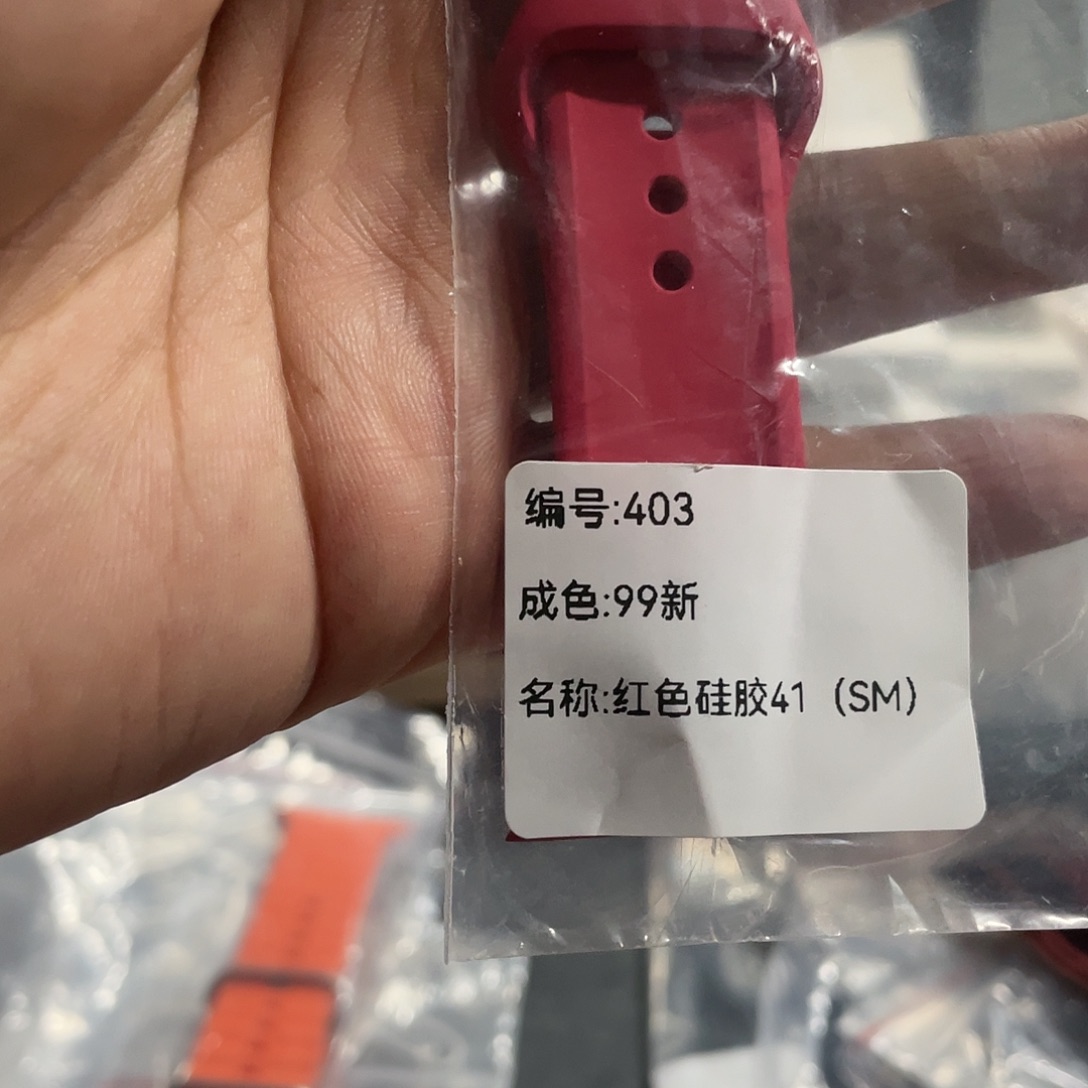 99新红色硅胶41，403