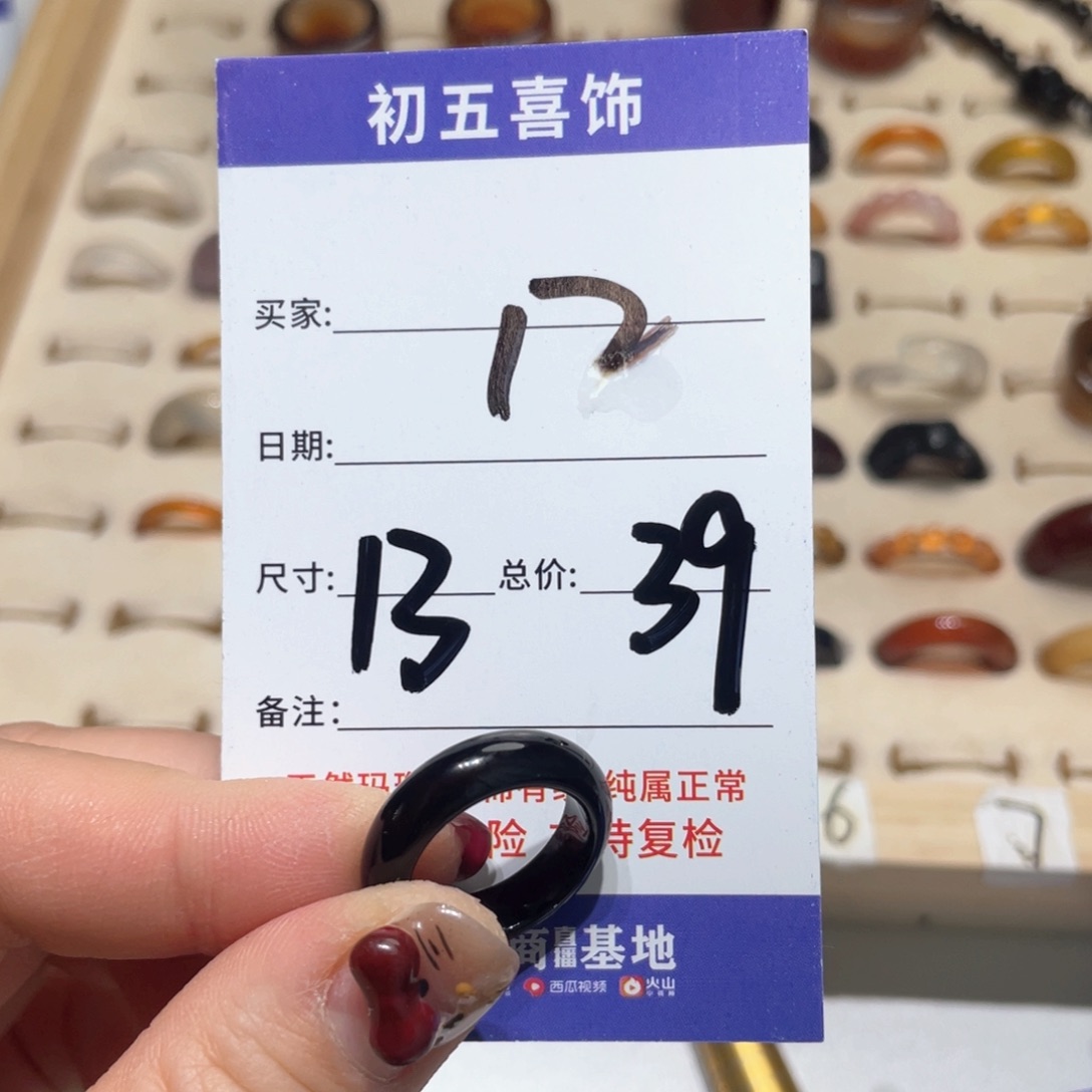 玛瑙/玉髓戒指合金自****）