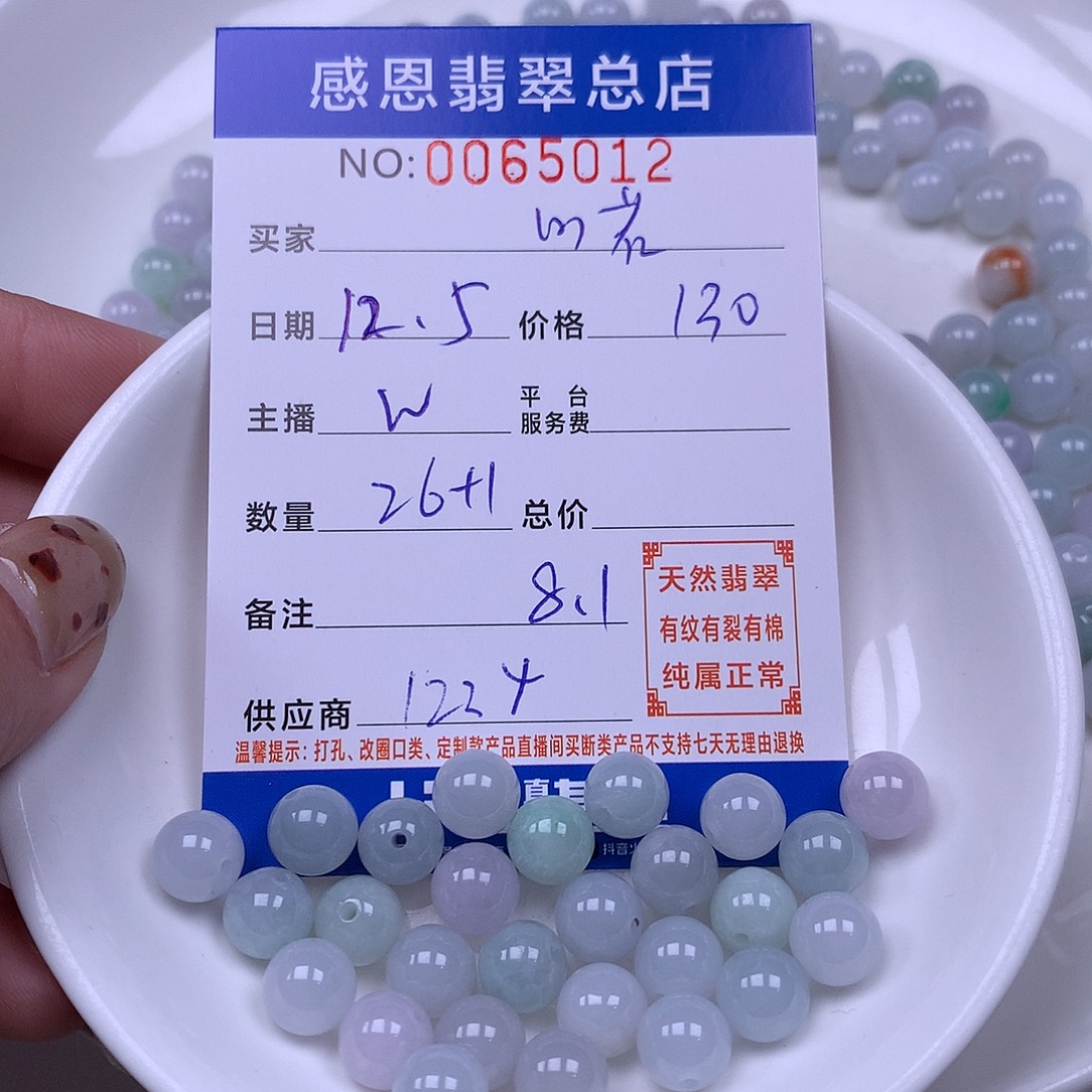 心***曦翡翠未镶嵌手链翡翠