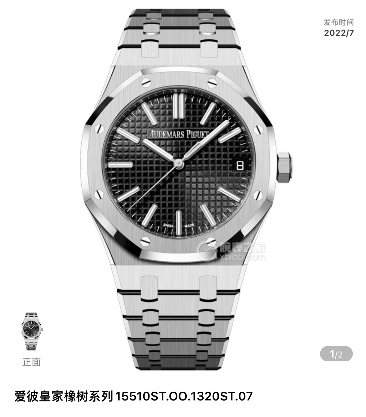 99新 AIPE/爱彼 爱彼15510st 黑钢 41表径 23年国行双卡全套