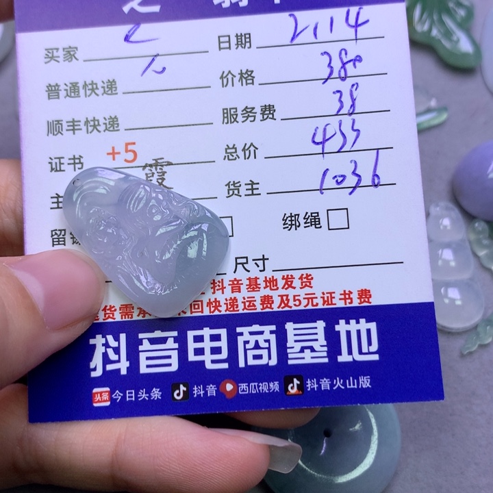 翡翠挂件未镶嵌e**m翡翠