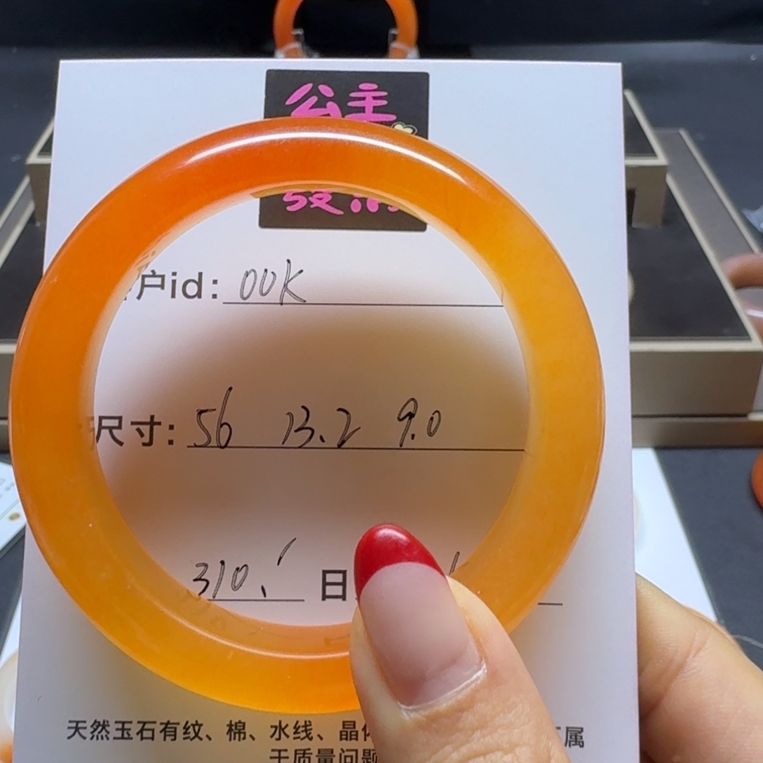 O***k石英质玉（黄龙玉）未镶嵌手镯