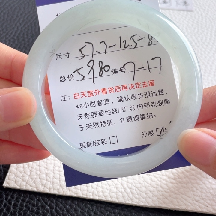 翡翠手镯未镶嵌翡翠手镯