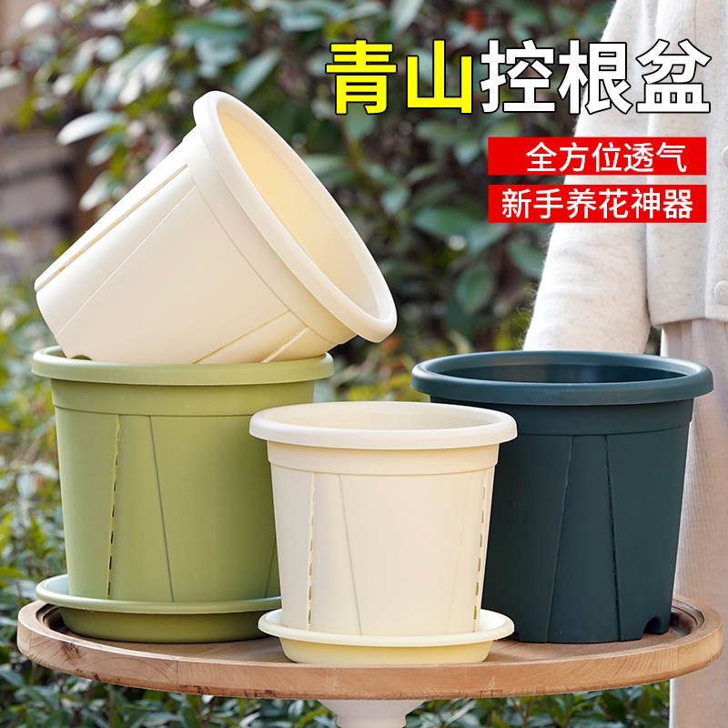 【新款升级二代】青山控根花盆透气防烂根阳台庭院月季种植加厚花盆