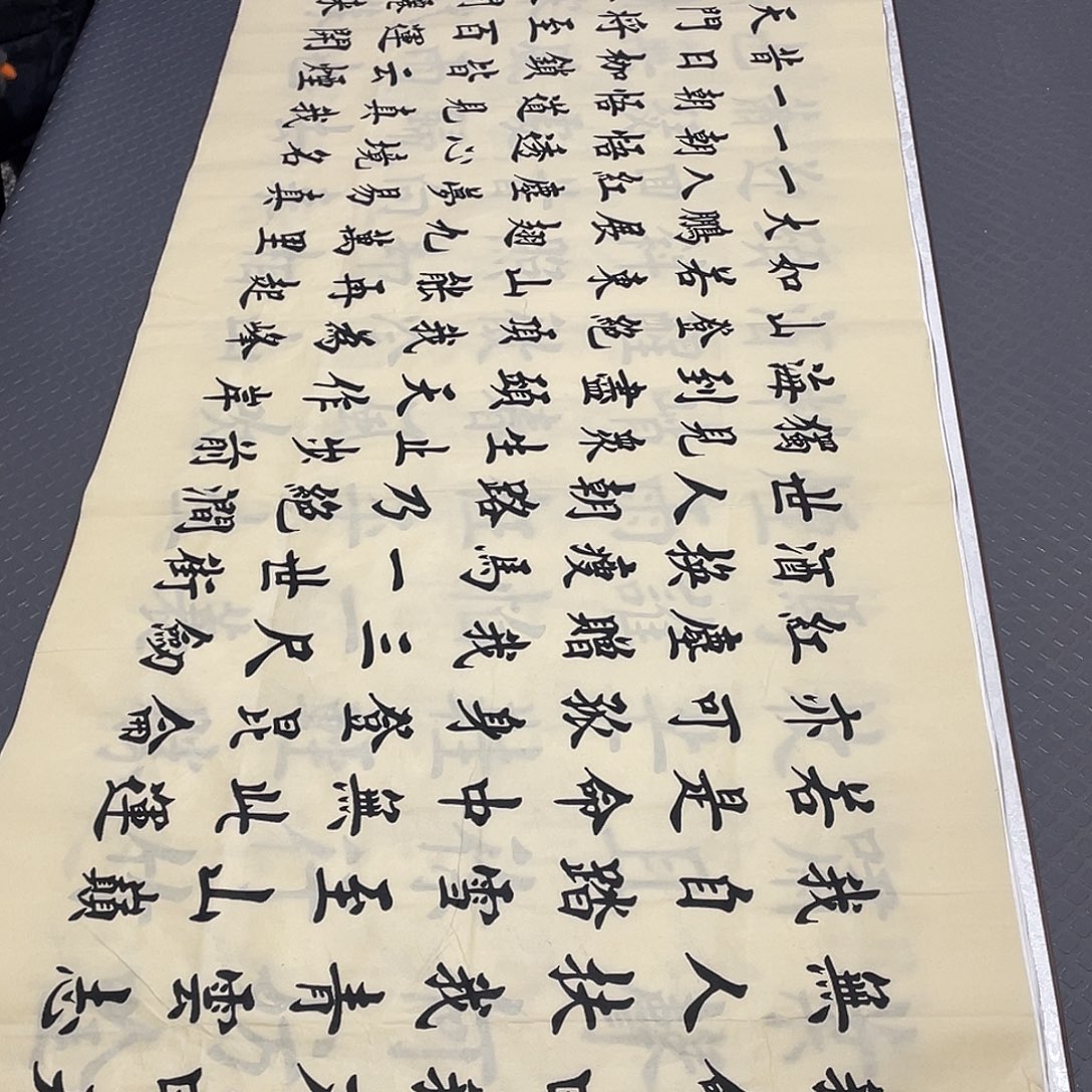 书法老师真人手写青云志26