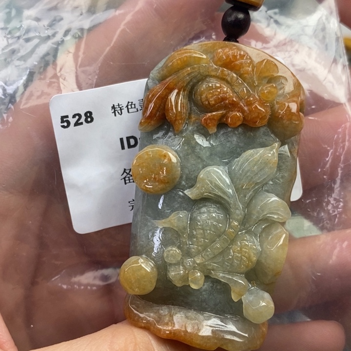 颈饰未镶嵌翡翠吊坠