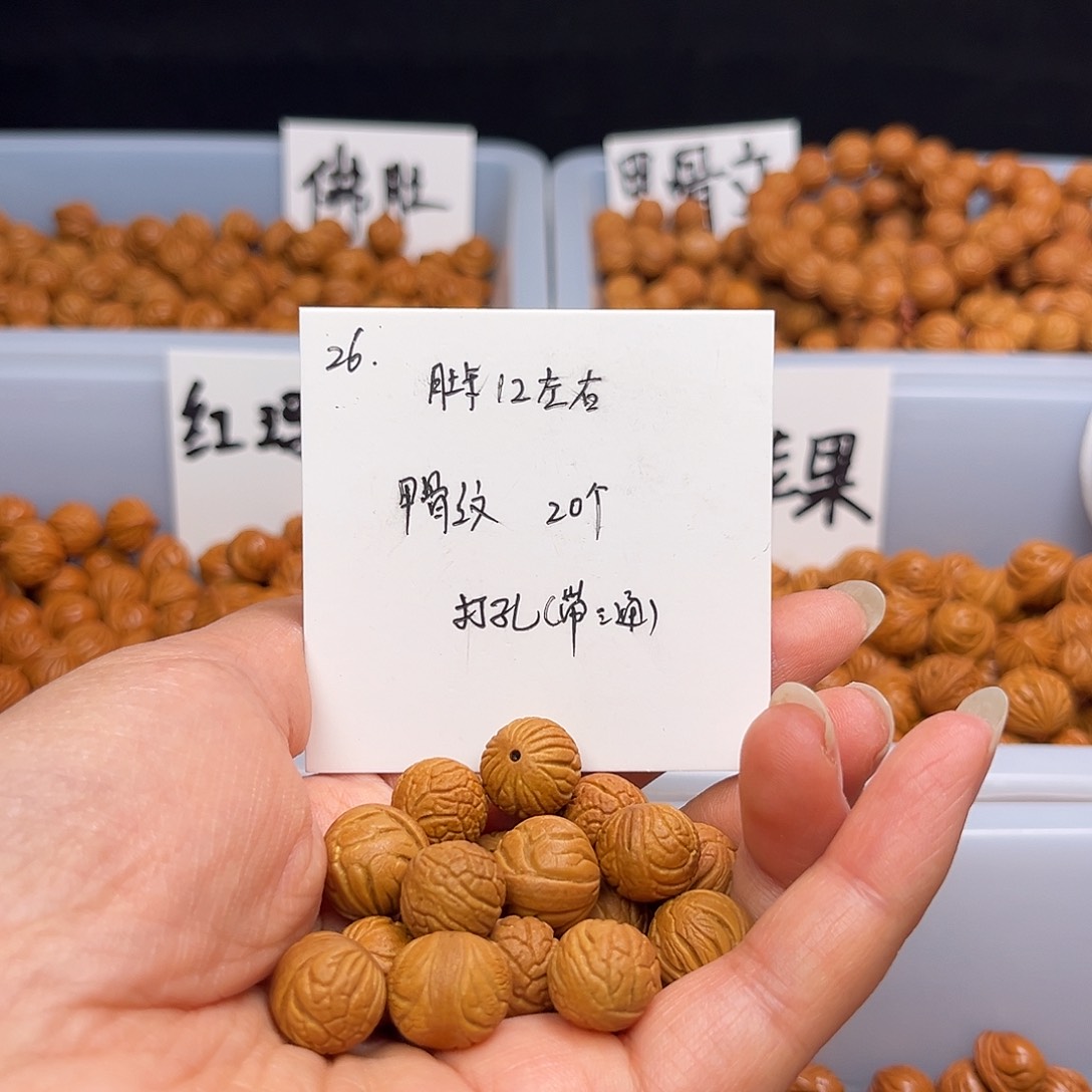 文玩核桃手串宋*桃核