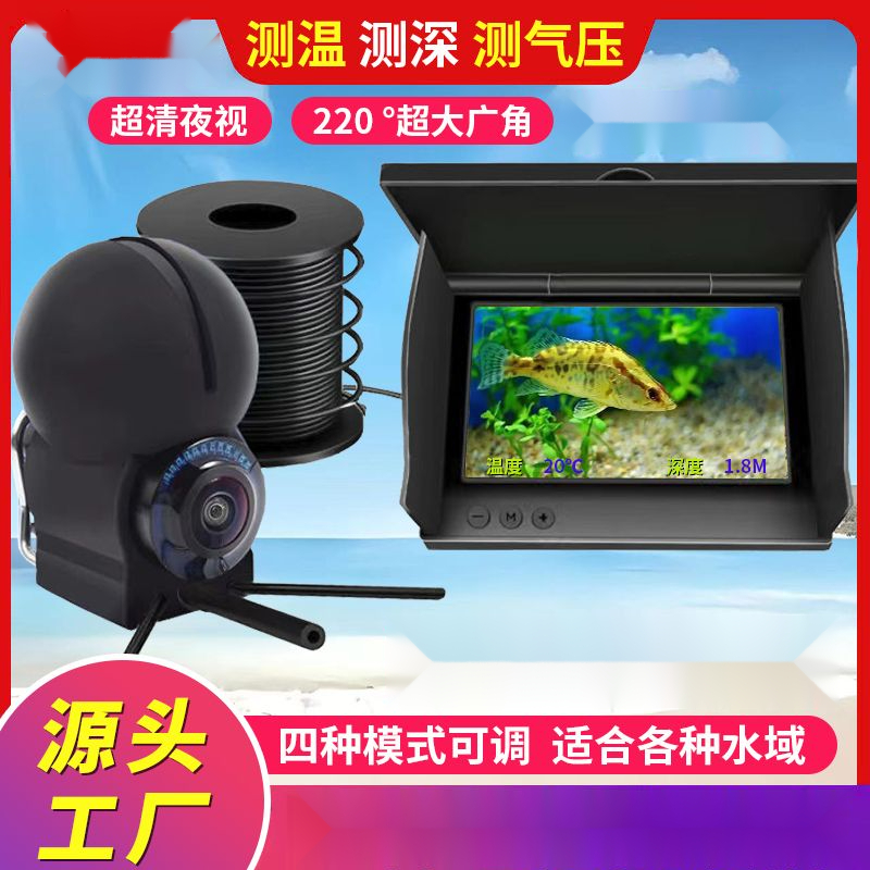 水下探鱼器高清可视防水摄像头户外钓鱼夜视看鱼探头新款钓鱼工具