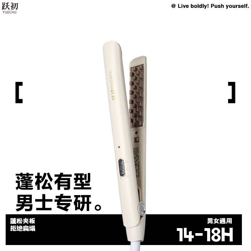 玉米烫夹板男女生发根蓬松玉米须格子锡纸烫头顶持久蓬松玉米夹板