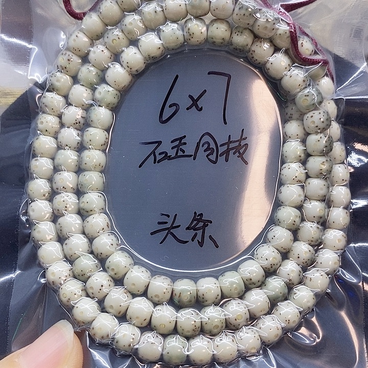 一***条星月菩提吊坠67星月菩提